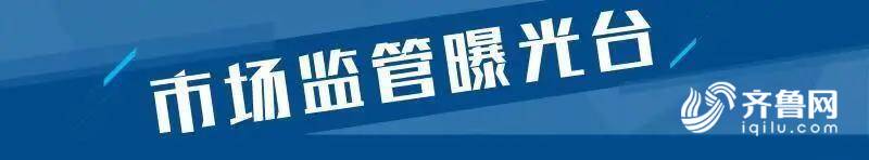 4批次防火阀不合格 山东东迈空调设备、欧朗空调设备、蓝诺空调设备等上黑榜